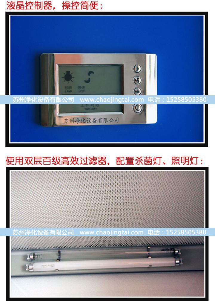 SW-CJ-1F單人雙面(醫(yī)用)凈化工作臺(垂直送風(fēng)) 